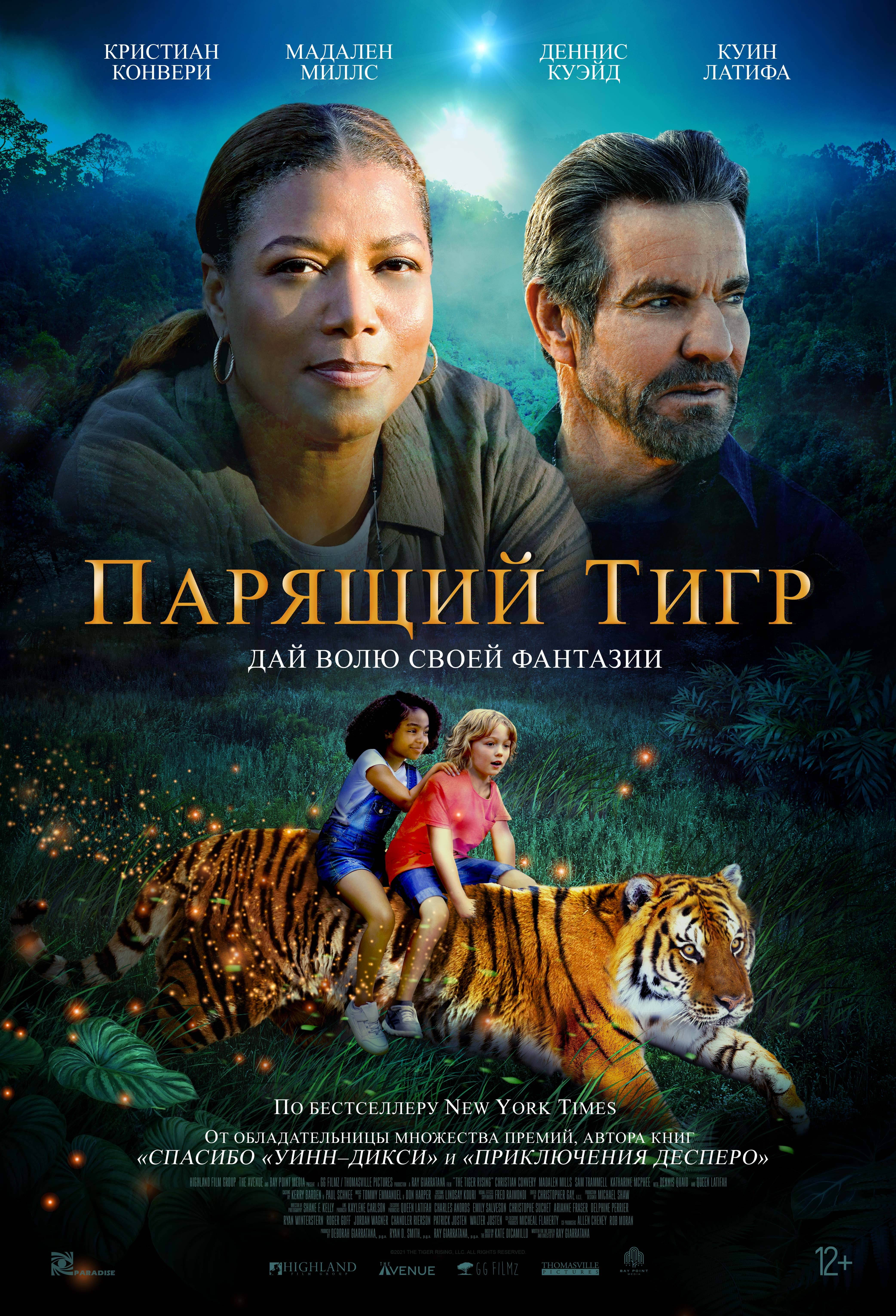 Тур с Иванушками