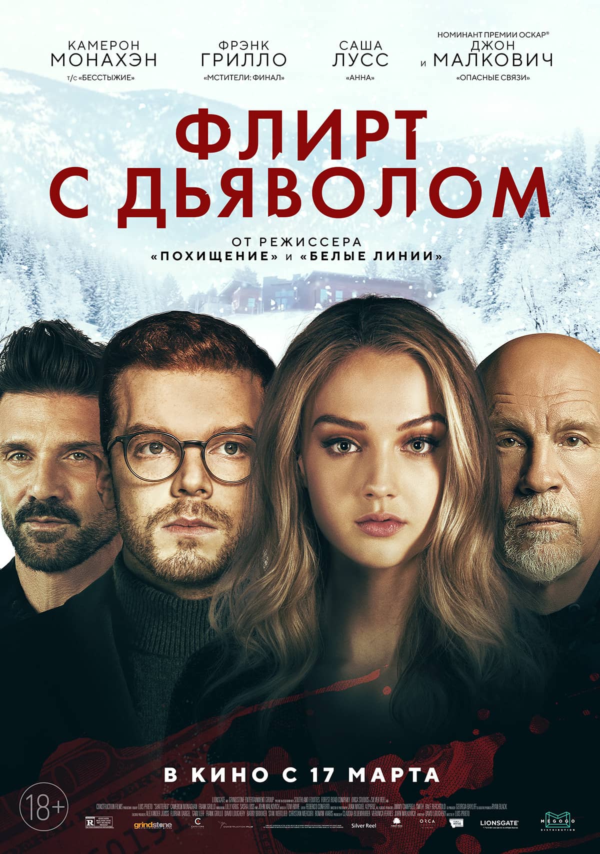 Паранормальные явления. Поместье призраков